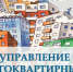 ООО “Золотой ключ” – управление МКД в Карабулаке - Администрация МО г. Карабулак