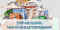 ООО “Золотой ключ” – управление МКД в Карабулаке - Администрация МО г. Карабулак