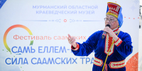 Более полутысячи северян посетили фестиваль «Сила саамских традиций» в Мурманске - Министерство информационной политики