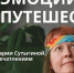 Модельная библиотека им. А.С. Попова приглашает нижегородцев на выставку и мастер-класс художника Марии Сутыгиной - Администрация г. Нижний Новгород