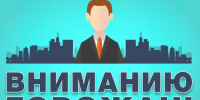 ВНИМАНИЕ, отключение холодного водоснабжения. - Няндомский муниципальный округ