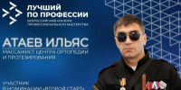 Ветеран СВО из Подмосковья покорил Эльбрус и борется за звание лучшего по профессии - Правительство Московской области