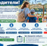Pamyatka.png - УМВД Кировского района 