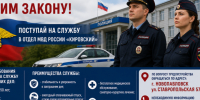 Отдел МВД России «Кировский» приглашает на службу. - Кировский муниципальный округ