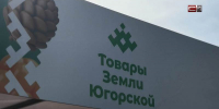 Более 65 тысяч человек посетили сургутскую ярмарку «Товары земли Югорской» - СургутИнформТВ