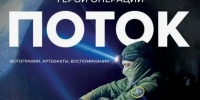 В областной библиотеке откроется выставка, посвящённая героям операции "Поток" - Волга Ньюс