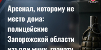 JPG Файл - МВД России по Запорожской области