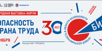Концепция деловой программы БИОТ-2026 - Почепский район