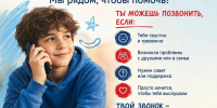 Телефон доверия - Департамент соцзащиты, труда и занятости
