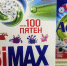 Собрала в Fix Price полный набор для чистоты: 7 находок — от порошка за 79 ₽ до отбеливателя за 199 ₽ - Город Киров