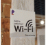 «Ростелеком» остается лидером рынка публичного Wi-Fi по итогам 2025 года - Комсомольская Правда