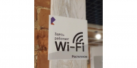 «Ростелеком» остается лидером рынка публичного Wi-Fi по итогам 2025 года - Комсомольская Правда