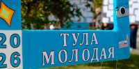 В День города на Казанской набережной открылась выставка «Тула молодая» - ИА Тульская служба новостей