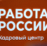 В Краснодаре 17 сентября пройдут общегородские ярмарки вакансий: список адресов - Кубанские Новости