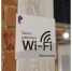 «Ростелеком» остается лидером рынка публичного Wi-Fi по итогам 2025 года - Нижегородская правда