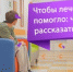 14–20 сентября — Неделя безопасности пациента рисунок - Комитет по здравоохранению