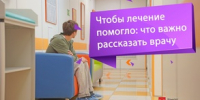 14–20 сентября — Неделя безопасности пациента рисунок - Комитет по здравоохранению