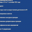 О результатах контрольной (надзорной) деятельности ГЖИ Воронежской области за период с 07 по 11 сентября 2026 года - Государственная жилищная инспекция