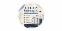 ЦЕНТР КАРЬЕРЫ РГУП ИМЕНИ В.М. ЛЕБЕДЕВА - Российский государственный университет правосудия