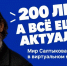 К 200-летию Салтыкова-Щедрина появился виртуальный музей - Херсонское агентство новостей