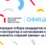 Анонс.png - Центр спортивной подготовки