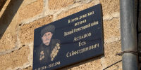 В Дербенте открыли мемориальную плиту участнику Великой Отечественной войны Есе Асланову - Администрация г. Дербент