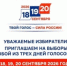С 18 по 20 сентября состоятся выборы - МО Светогорское городское поселение