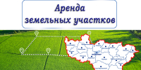 ИЗВЕЩЕНИЕ о проведении аукциона на право заключения договора аренды - Министерство имущественных и земельных отношений