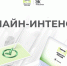 Медиатехнологии в образовании: от освоения инструментов к профессиональной практике педагога. - Город Ровеньки