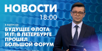 Новости Петербурга к 18:00 - tvspb.ru - ТК Санкт-Петербург