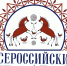 «Всероссийская ярмарка» вновь пройдет в Волгоградской области - Администрация области