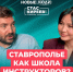 Кто поведет детей в походы? - Bloknot-Stavropol.Ru