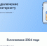 До 8 ноября ставропольцы назовут поселения для подключения мобильного интернета - Вечерний Ставрополь