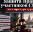 В Ненецком автономном округе после вмешательства прокуратуры восстановлены права члена семьи участника специальной военной операции на получение компе. - Городское поселение Рабочий поселок Искателей
