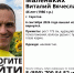 Волонтеры начали поиски неизвестно во что одетых мужчин (один пропал еще в июле) - ИА Версия-Саратов