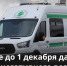 Обновите до 1 декабря данные по объектам негативного воздействия - Министерство экологии