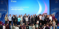 В столице провели молодежный форум «Будущее» - Единая Россия