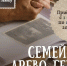 🌳  Грайворонцев приглашают принять участие в областном конкурсе «Семейное древо героя». - Грайворонский муниципальный округ