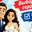 Идем из ЗАГСа на избирательный участок! - Сетевое издание Киришский факел