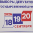 Жители Коми до конца дня могут подать заявление на онлайн-голосование - Bnkomi.Ru