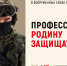 Служи по контракту - присоединяйся к СВОим! - Газета Ангарский рабочий