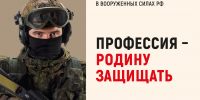 Служи по контракту - присоединяйся к СВОим! - Газета Ангарский рабочий