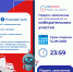 Успейте подать заявление для сопровождения на избирательном участке через Госуслуги! - Администрация города Свердловска и Свердловского района