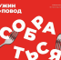 1 - Управление культуры и туризма