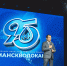 Уже 95 лет несколько поколений сотрудников Мурманскводоканала героически трудятся, развивая коммунальную инфраструктуру крупнейшего города за полярным кругом: Андрей Чибис на юбилее предприятия - Министерство энергетики и ЖКХ