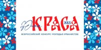Продолжается приём заявок на участие во Всероссийском конкурсе «Юная КРАСА ЖКХ — 2026» - Министерство энергетики и ЖКХ