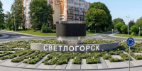 Слепящий водителей подарок на въезде в Светлогорск поставили спонсоры - ИА Русский Запад