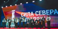 В Ледовом дворце города-героя Мурманска состоялась торжественная церемония награждения победителей народного онлайн-конкурса «Сила Севера - в людях!» - Министерство образования и науки