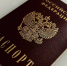 Пензенцев предупредили об изменении графика выдачи паспортов из-за выборов - Progorod58.Ru