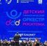 Юные музыканты из Снежинска выступают на Международном фестивале молодёжи в Екатеринбурге - Город Снежинск